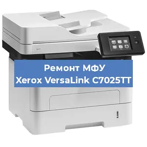Ремонт МФУ Xerox VersaLink C7025TT в Волгограде